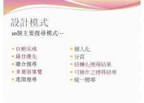 搜寻行销绝世内功心法-站内搜寻大绝传授 seo,seo优化,关键字广告,关键字行